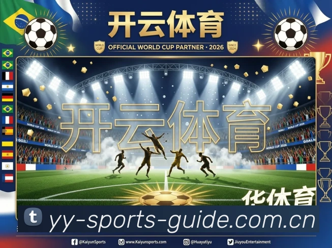 易游体育APP官网品牌故事